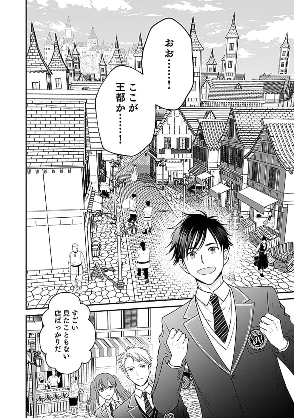 Read KIRAWAREMONO NO AKUYAKU KIZOKU NI TENSEI SHITA ORE, HAMETSU FLAG WO HESHORINAGARA SAIKYOU NI NATTEMIRU KOTO NI SHIMASHITA Chapter 4 [High Quality / Full] - Page 24 - nicomanga.net