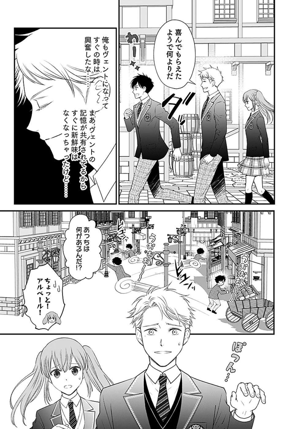 Read KIRAWAREMONO NO AKUYAKU KIZOKU NI TENSEI SHITA ORE, HAMETSU FLAG WO HESHORINAGARA SAIKYOU NI NATTEMIRU KOTO NI SHIMASHITA Chapter 4 [High Quality / Full] - Page 25 - nicomanga.net