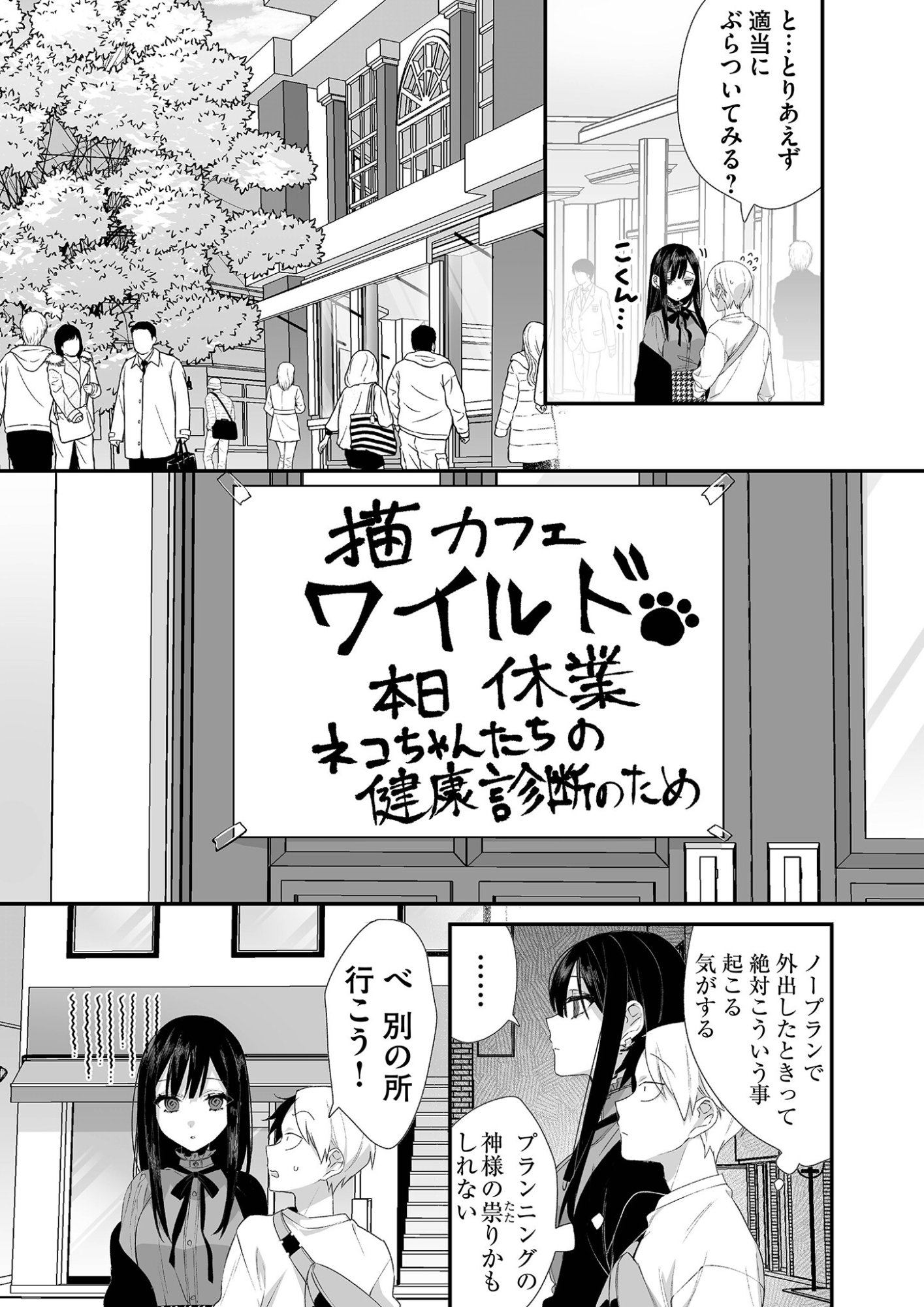 Read JIRAI NANDESUKA? CHIHARA-SAN Chapter 19 [High Quality / Full] - Page 6 - nicomanga.net