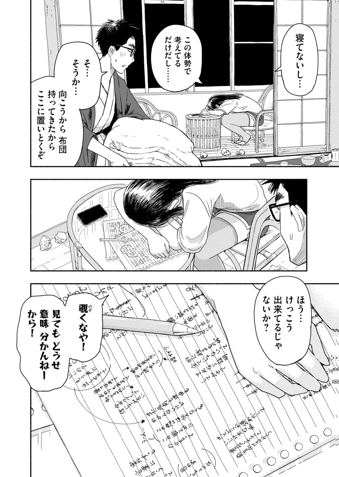 Read ZUTTO SEISHUN POI DESU YO Chapter 44 [High Quality / Full] - Page 6 - nicomanga.net