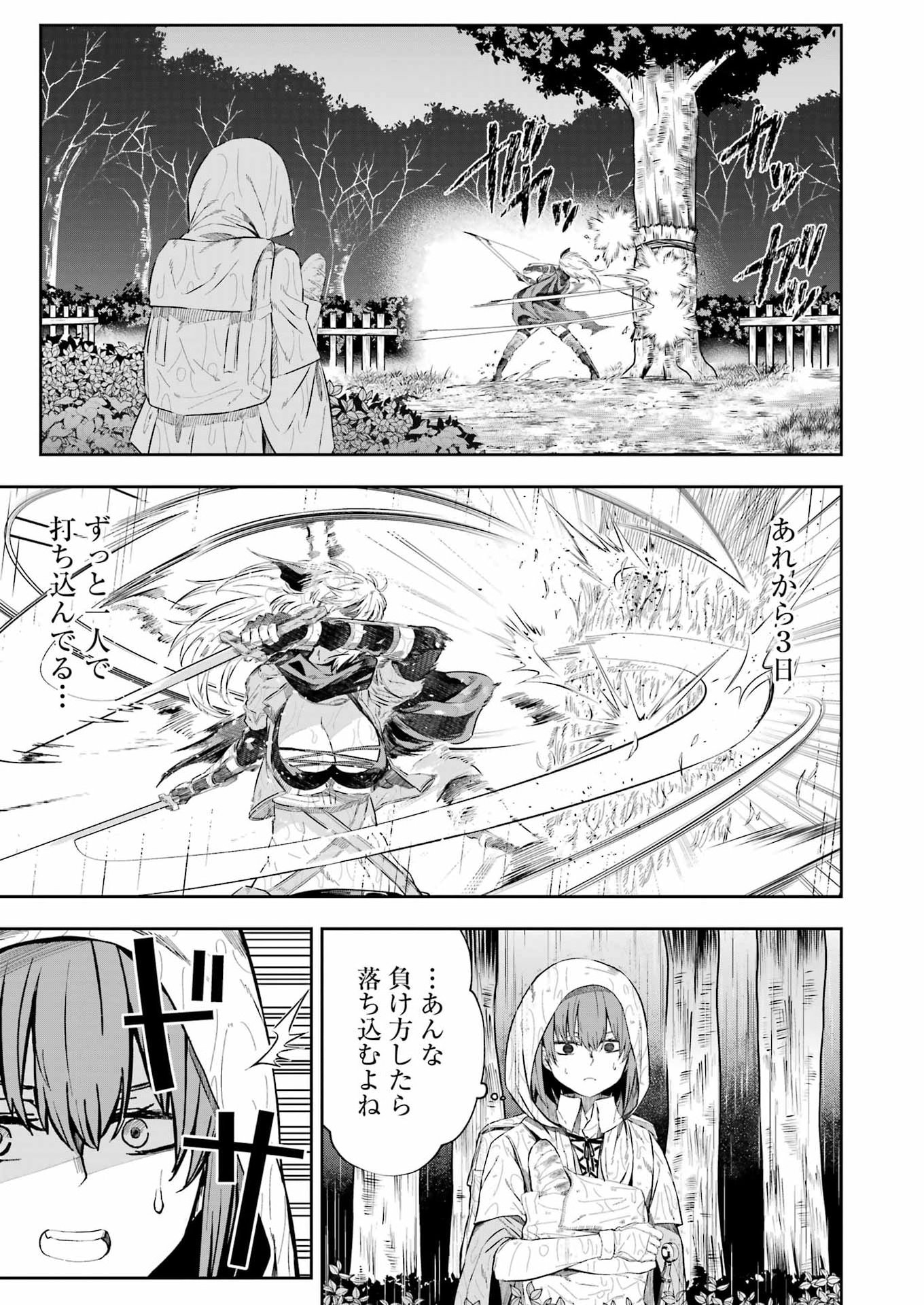 Read KATAINAKA NO OSSAN, KENSEI NI NARU GAIDEN - RYUU SOKEN NO KISEKI Chapter 14 [High Quality / Full] - Page 3 - nicomanga.net