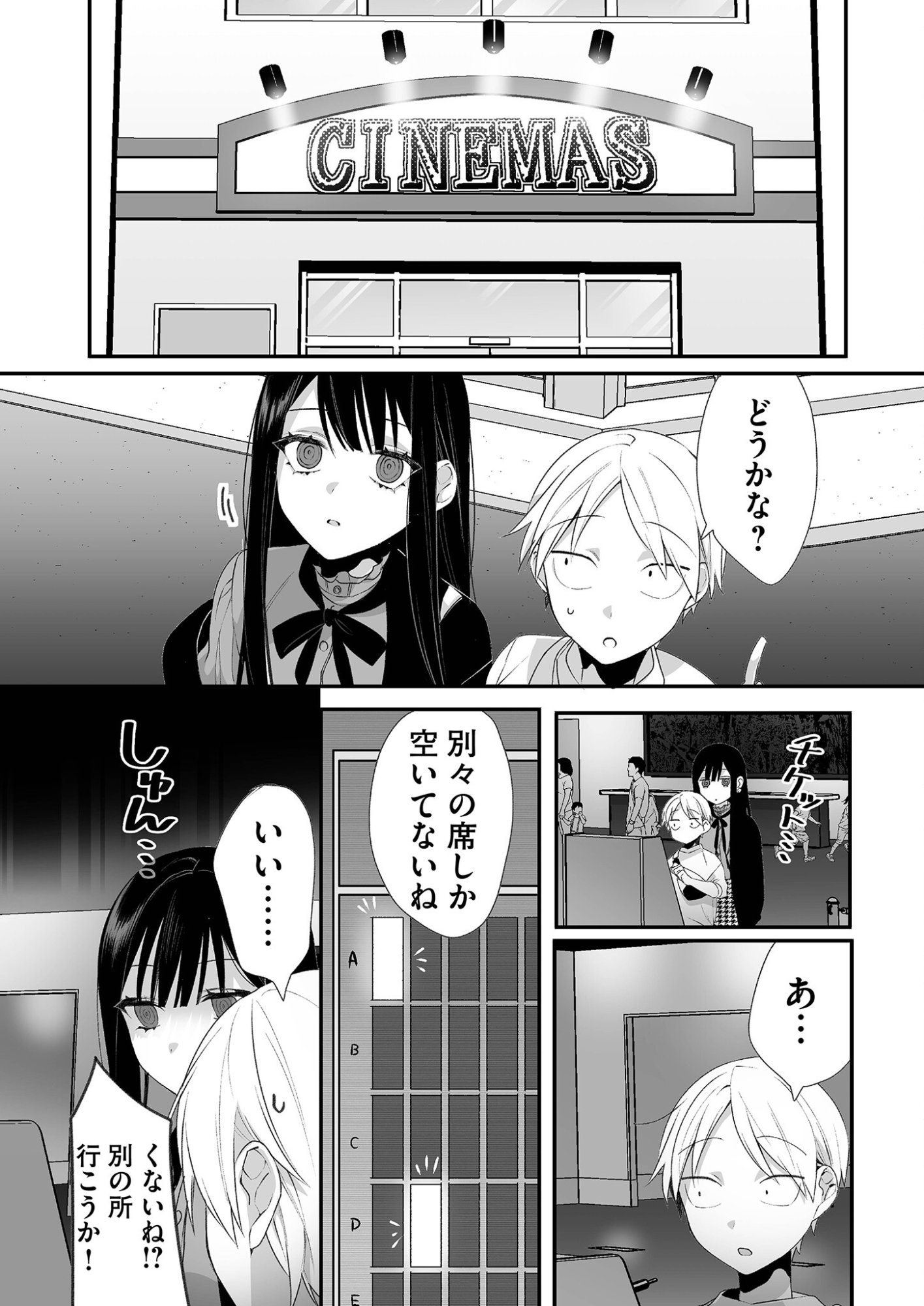 Read JIRAI NANDESUKA? CHIHARA-SAN Chapter 19 [High Quality / Full] - Page 7 - nicomanga.net