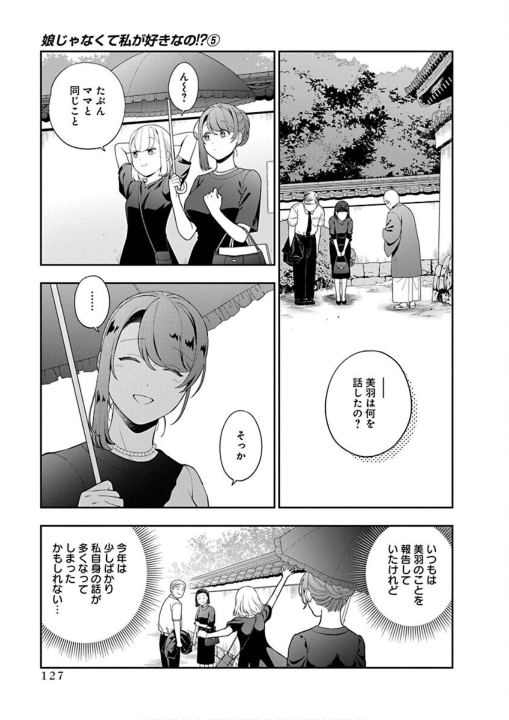 Read MUSUME JANAKUTE, WATASHI GA SUKI NANO!? Chapter 24 [High Quality / Full] - Page 29 - nicomanga.net