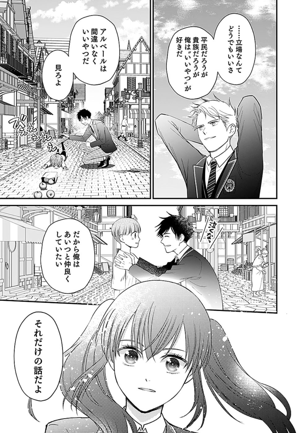 Read KIRAWAREMONO NO AKUYAKU KIZOKU NI TENSEI SHITA ORE, HAMETSU FLAG WO HESHORINAGARA SAIKYOU NI NATTEMIRU KOTO NI SHIMASHITA Chapter 4 [High Quality / Full] - Page 27 - nicomanga.net