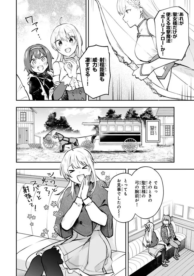 [PAKUPAKU DESU WA] TSUIHOU SARETA OJOUSAMA NO “MONSTER WO TABERU HODO TSUYOKU NARU” SUKIRU WA, 1-SHOKU DE 1 REBERUAPPU SURU ZENDAIMIMON NO SAIKYOU SUKIRU DESHITA. 3-NICHI DE JINRUI SAIKYOU NI NARIMASHITA WA ~! - RAW Chapter 29.1 page 12 - nihonkuni.com