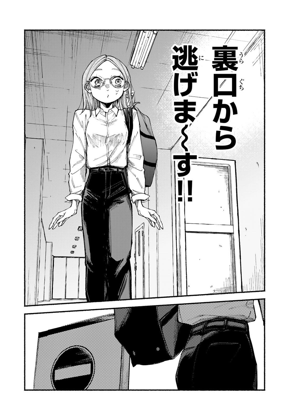 Read SHIRATORI UNKO WA 31 KAKU Chapter 16 [High Quality / Full] - Page 12 - nicomanga.net