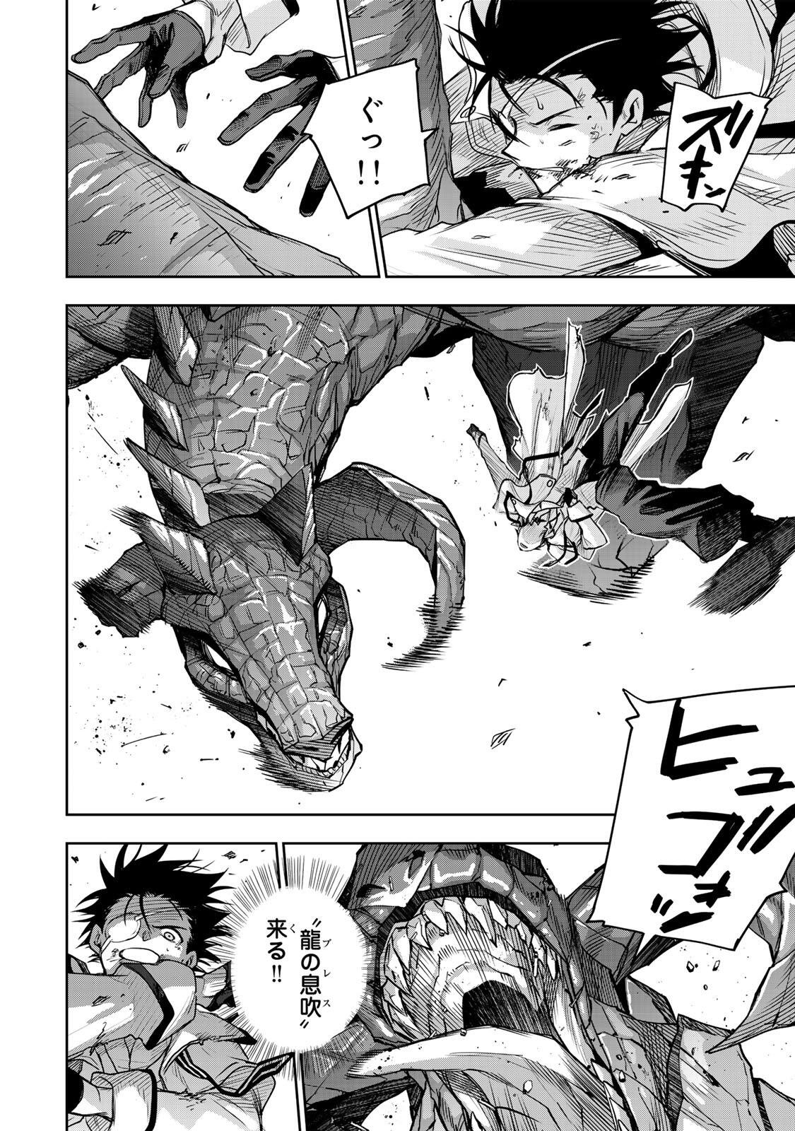 Read A COURT MAGICIAN, WHO WAS FOCUSED ON SUPPORTIVE MAGIC BECAUSE HIS ALLIES WERE TOO WEAK, AIMS TO BECOME THE STRONGEST AFTER BEING BANISHED Chapter 201 [High Quality / Full] - Page 12 - nicomanga.net