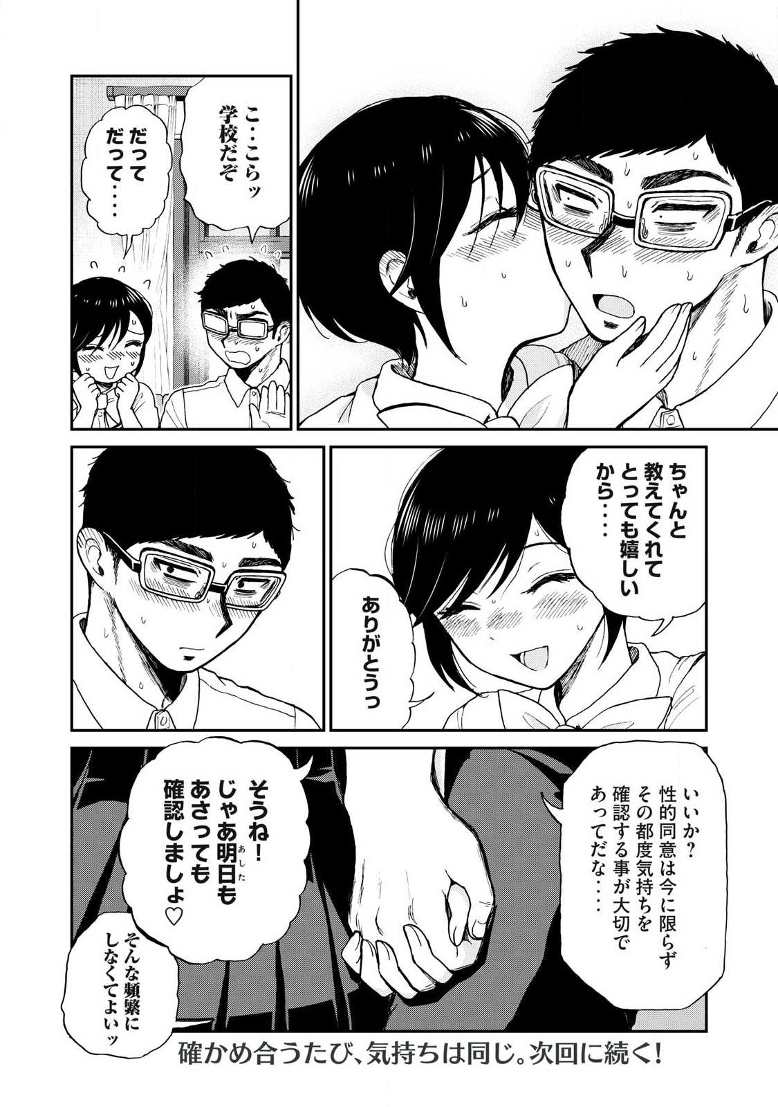 Read ARAKURE OJOUSAMA WA MONMON SHITEIRU - RAW Chapter 61.2 [High Quality / Full] - Page 12 - nicomanga.net