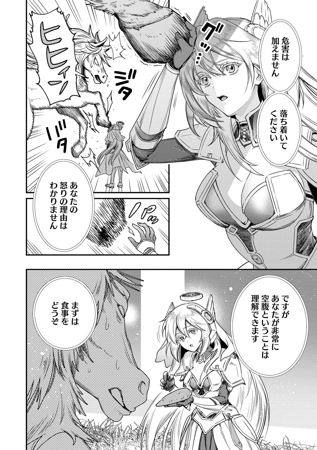 Read CLASS-SHOKAN NI MAKIKOMARETA TEACHER, HAZURE-SKILL DE MACHINE-GIRL WO REPAIR SURU Chapter 42 [High Quality / Full] - Page 12 - nicomanga.net