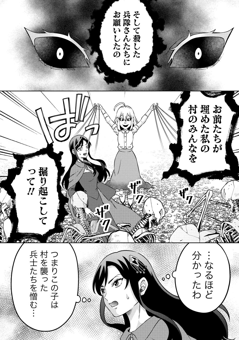 Read JUJUTSUSHI REIJOU NO ARAKASEGI! ~ROUGOKU KARA JUJUTSUGU DE TSUKAMITORU KINKA ZAKU ZAKU KYUUTEI SEIKATSU~ Chapter 8 [High Quality / Full] - Page 12 - nicomanga.net