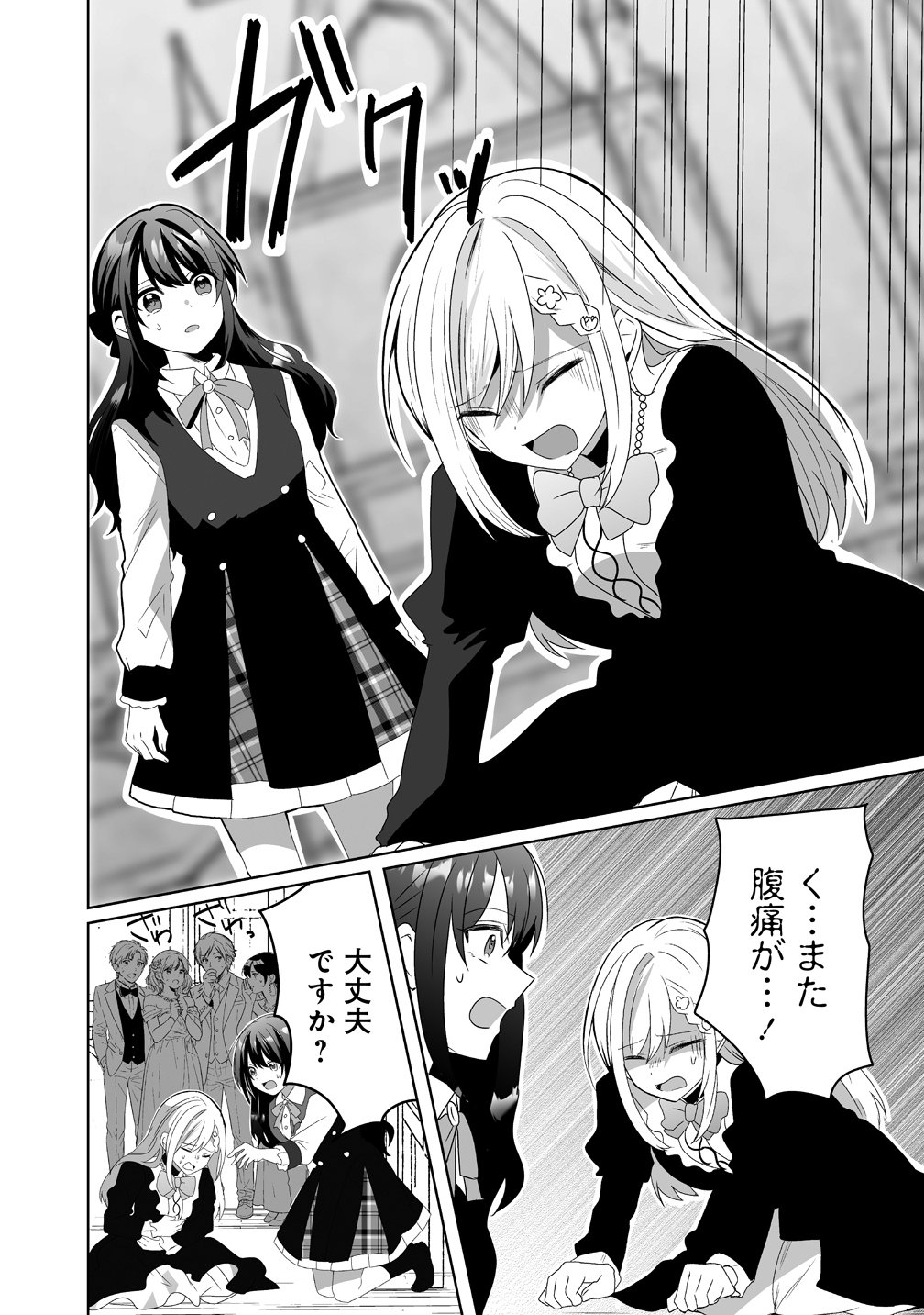 Read SUTERARETA DAIYON OUJO WA BOKOKU NI WA MODORANAI Chapter 6 [High Quality / Full] - Page 12 - nicomanga.net