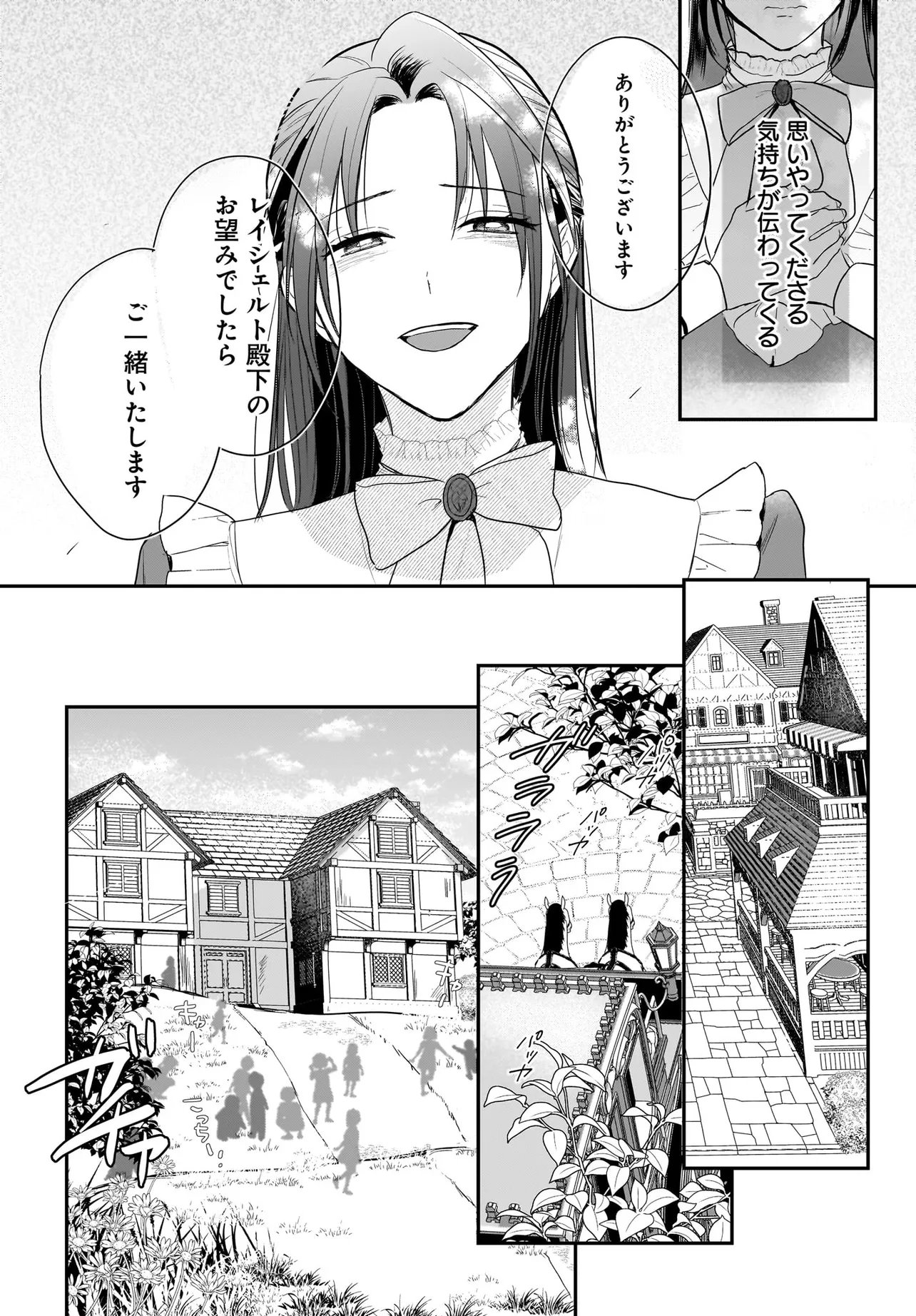 Read TENSEI SEIJO WA OSHI KATSU GA SHITAI! SHIITAGERARE REIJOU DESU GA OSHI NO OUJI-SAMA KARA DEKIAI SARETEIMASU!? Chapter 13.1 [High Quality / Full] - Page 12 - nicomanga.net
