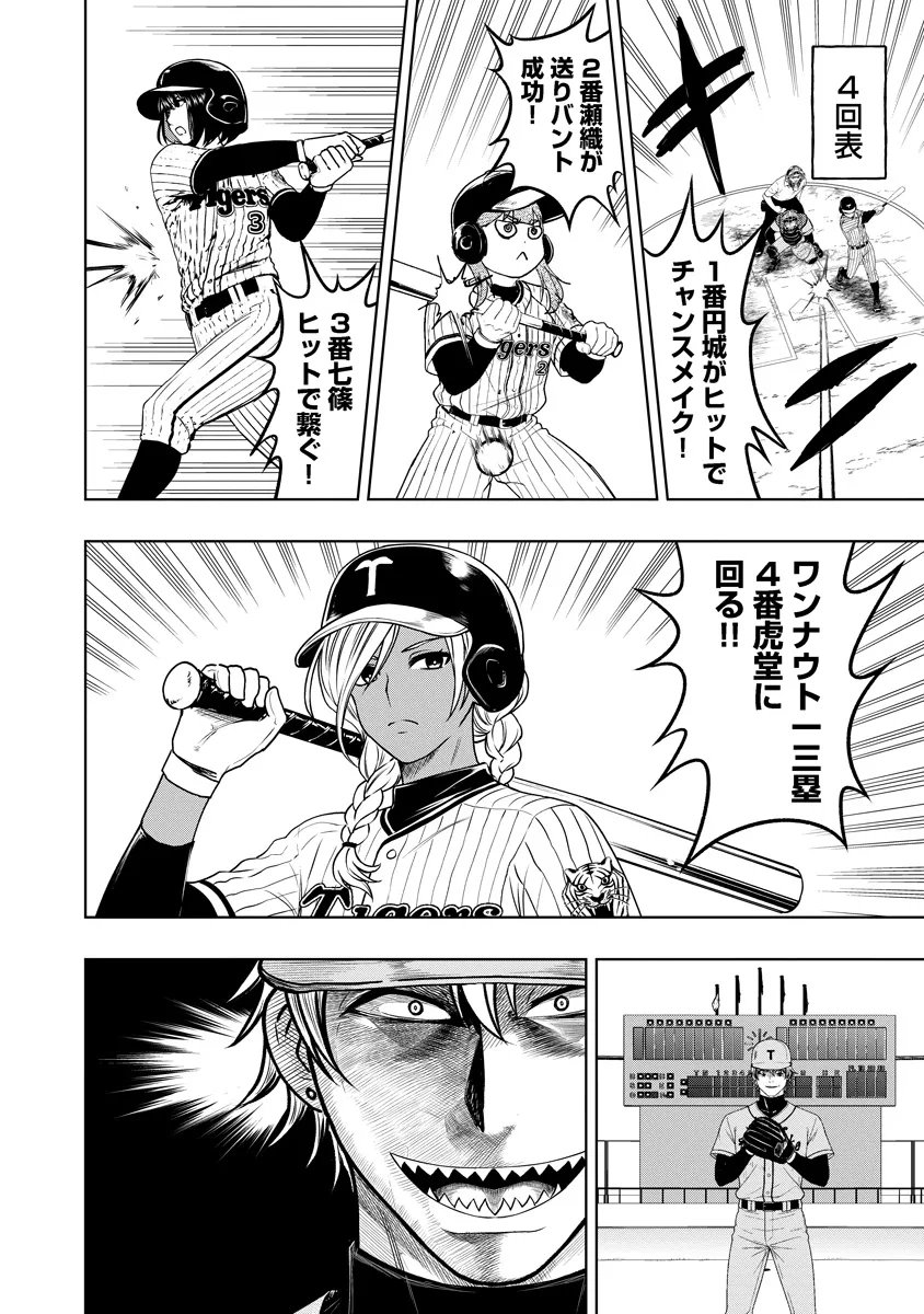 Read FUKINSHIN DENNOU UNDERGROUND Chapter 11 [High Quality / Full] - Page 12 - nicomanga.net