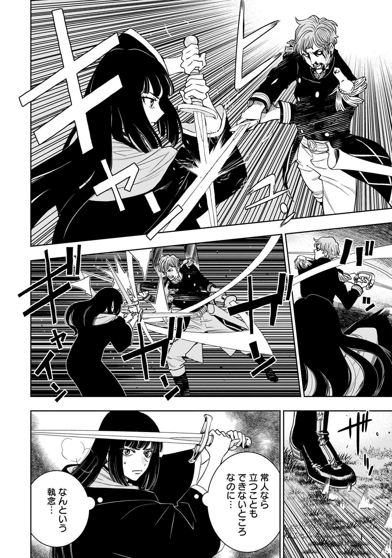 Read TSUIHOU REIJOU, CRAFT SHINAGARA CAMPING CAR DE ISEKAI WO TABI SHIMASU Chapter 3.1 [High Quality / Full] - Page 12 - nicomanga.net
