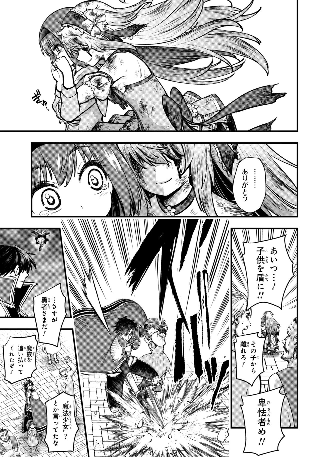 Read ISEKAI MAHOU SHOUJO LOGICAL☆HARUNA Chapter 5.3 [High Quality / Full] - Page 12 - nicomanga.net