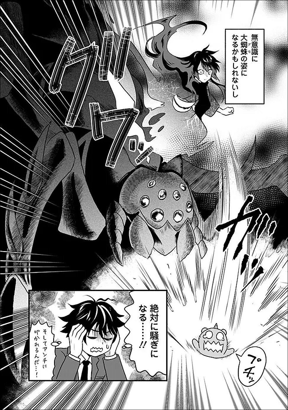 Read BAZUTTA? SAIKYOU SHU DARAKE NO CLEAR FUKANOU DUNGEON WO HAISHIN? JITAKU NAN DAKEDO? Chapter 2 [High Quality / Full] - Page 12 - nicomanga.net
