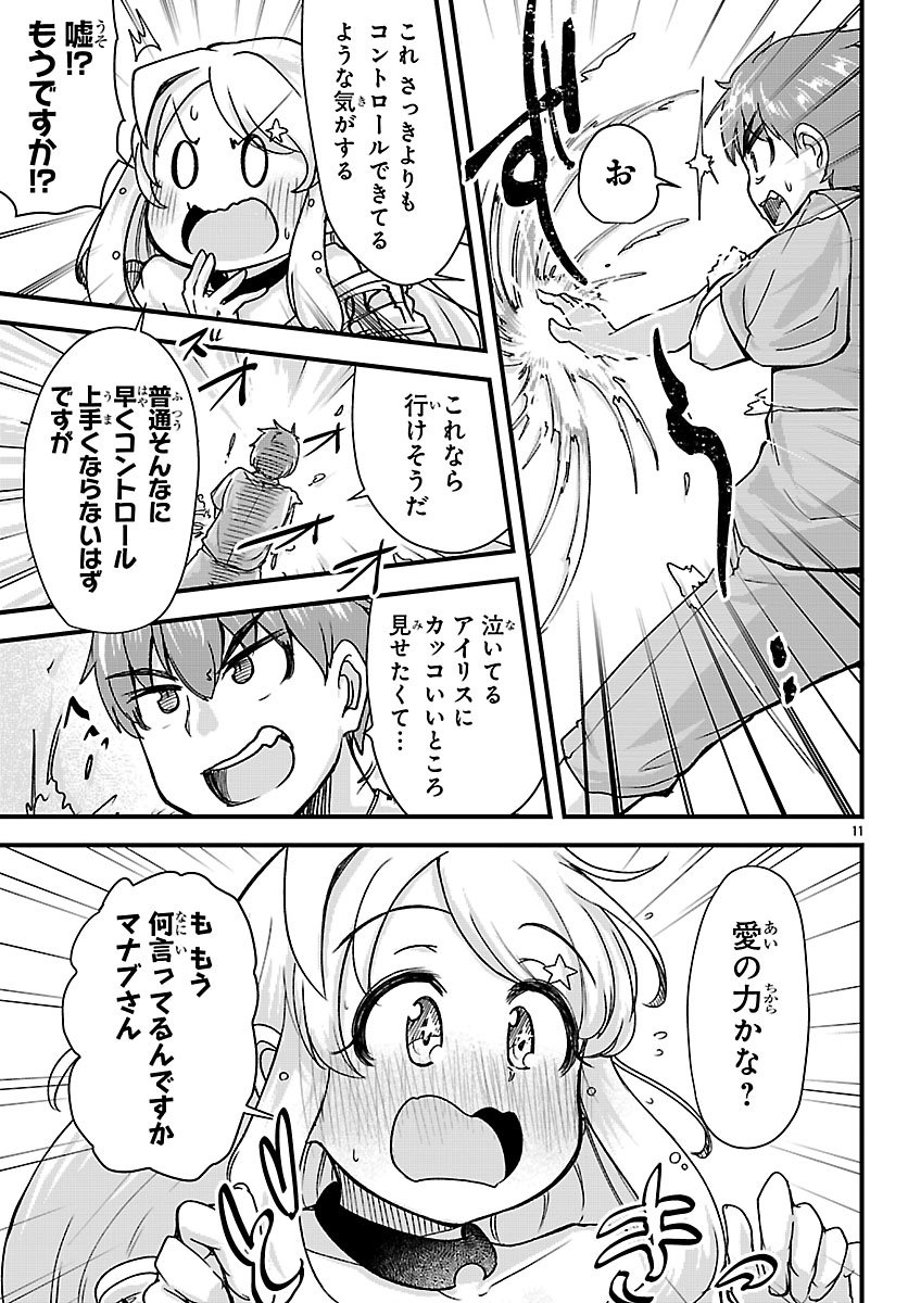 Read MEGAMI TO KEKKON SHITE ISEKAI SHINKON SEIKATSU Chapter 6 [High Quality / Full] - Page 12 - nicomanga.net