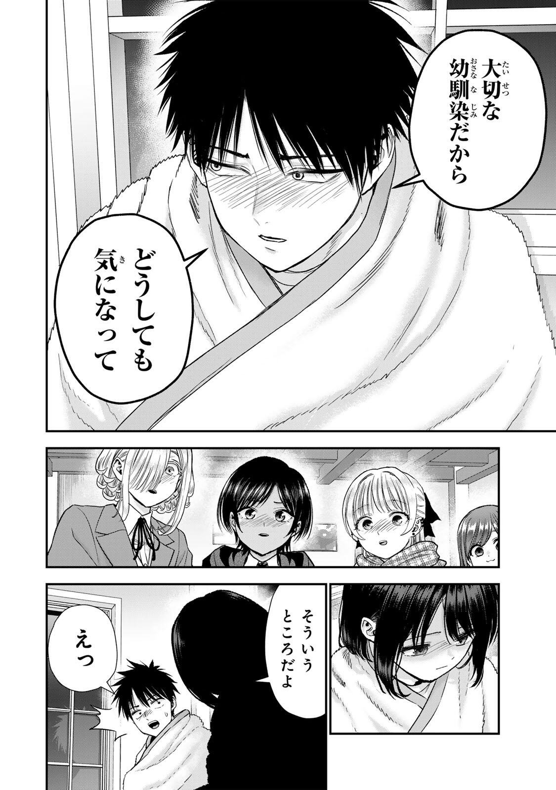 Read NO MORE LOVE WITH THE GIRLS. Chapter 201 [High Quality / Full] - Page 12 - nicomanga.net