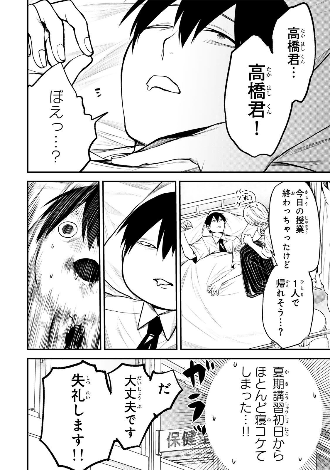 Read TONARI NO KUROKAWA-SAN Chapter 43 [High Quality / Full] - Page 12 - nicomanga.net