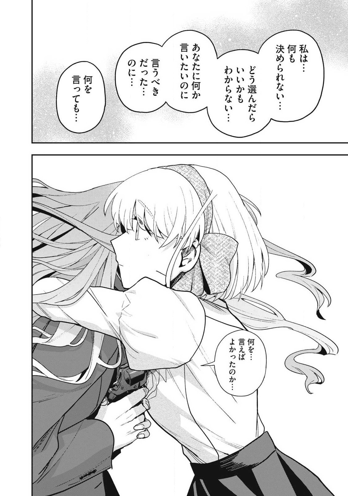 Read YUKI TO SUMI Chapter 48.2 [High Quality / Full] - Page 12 - nicomanga.net