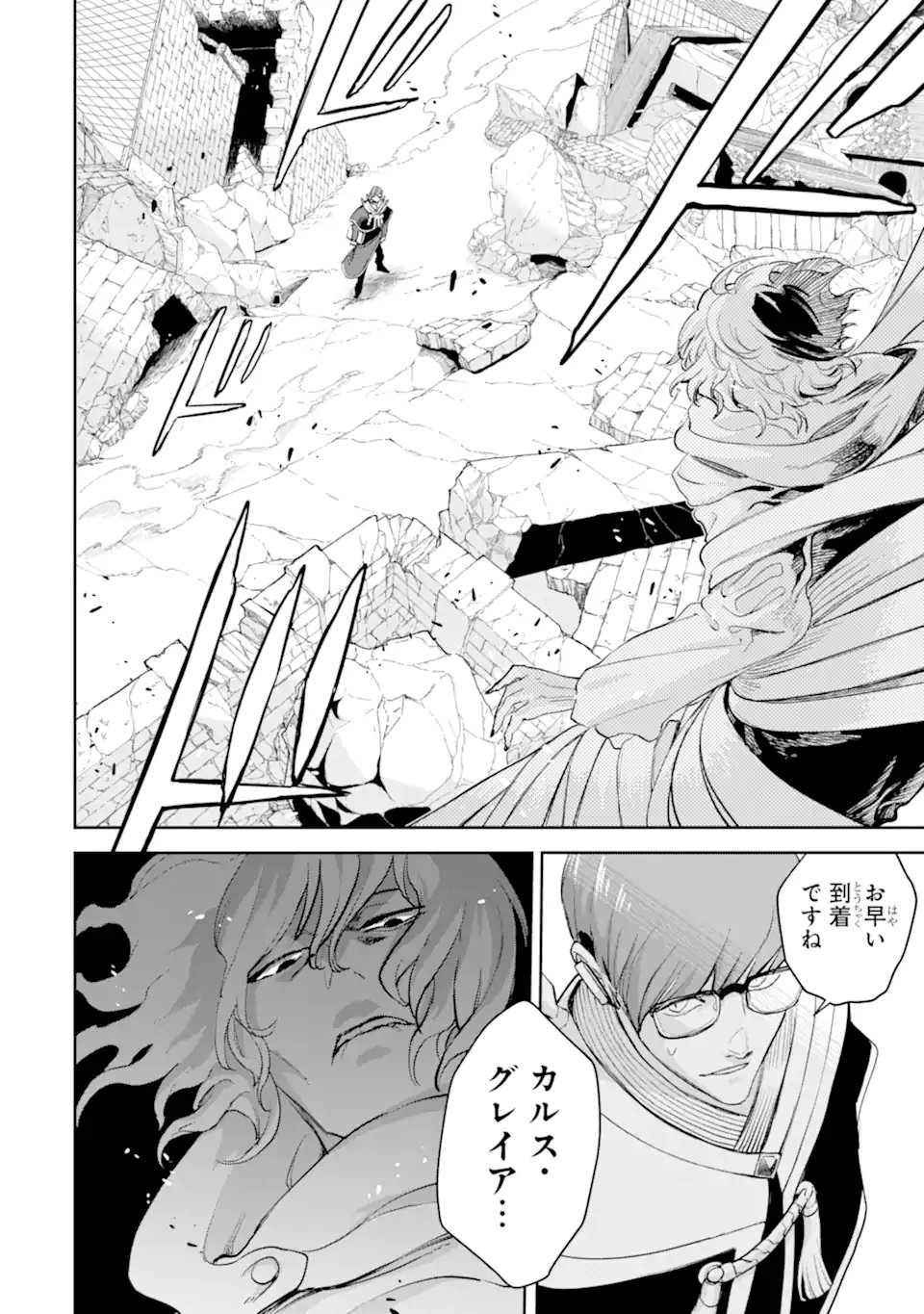 Read BOUKENSHA LICENSE O HAKUDATSU SARETA OSSAN DAKEDO, MANAMUSUME GA DEKITA NO DE NONBIRI JINSEI - RAW Chapter 57.3 [High Quality / Full] - Page 12 - nicomanga.net