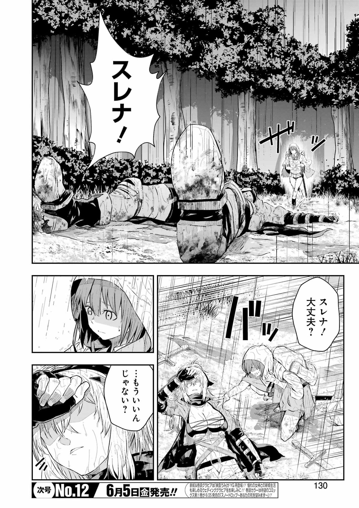 Read KATAINAKA NO OSSAN, KENSEI NI NARU GAIDEN - RYUU SOKEN NO KISEKI Chapter 14 [High Quality / Full] - Page 4 - nicomanga.net