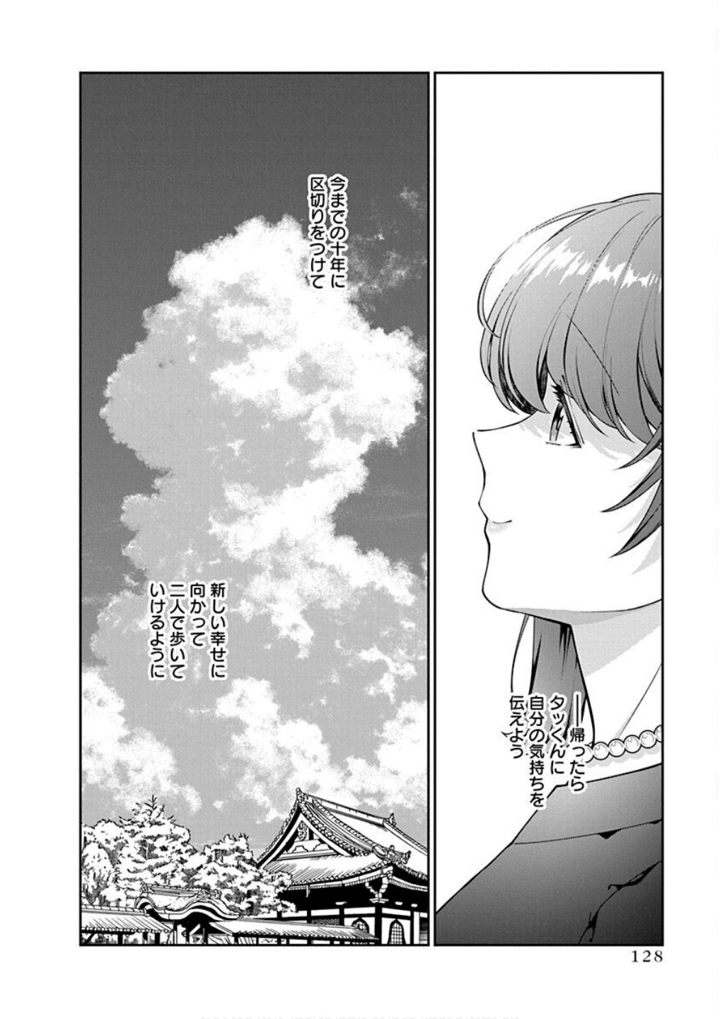 Read MUSUME JANAKUTE, WATASHI GA SUKI NANO!? Chapter 24 [High Quality / Full] - Page 30 - nicomanga.net