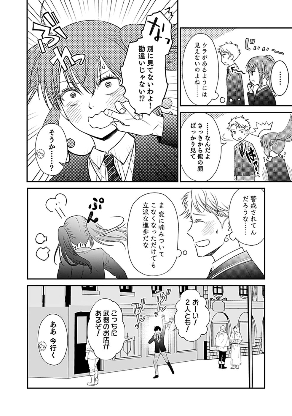 Read KIRAWAREMONO NO AKUYAKU KIZOKU NI TENSEI SHITA ORE, HAMETSU FLAG WO HESHORINAGARA SAIKYOU NI NATTEMIRU KOTO NI SHIMASHITA Chapter 4 [High Quality / Full] - Page 28 - nicomanga.net