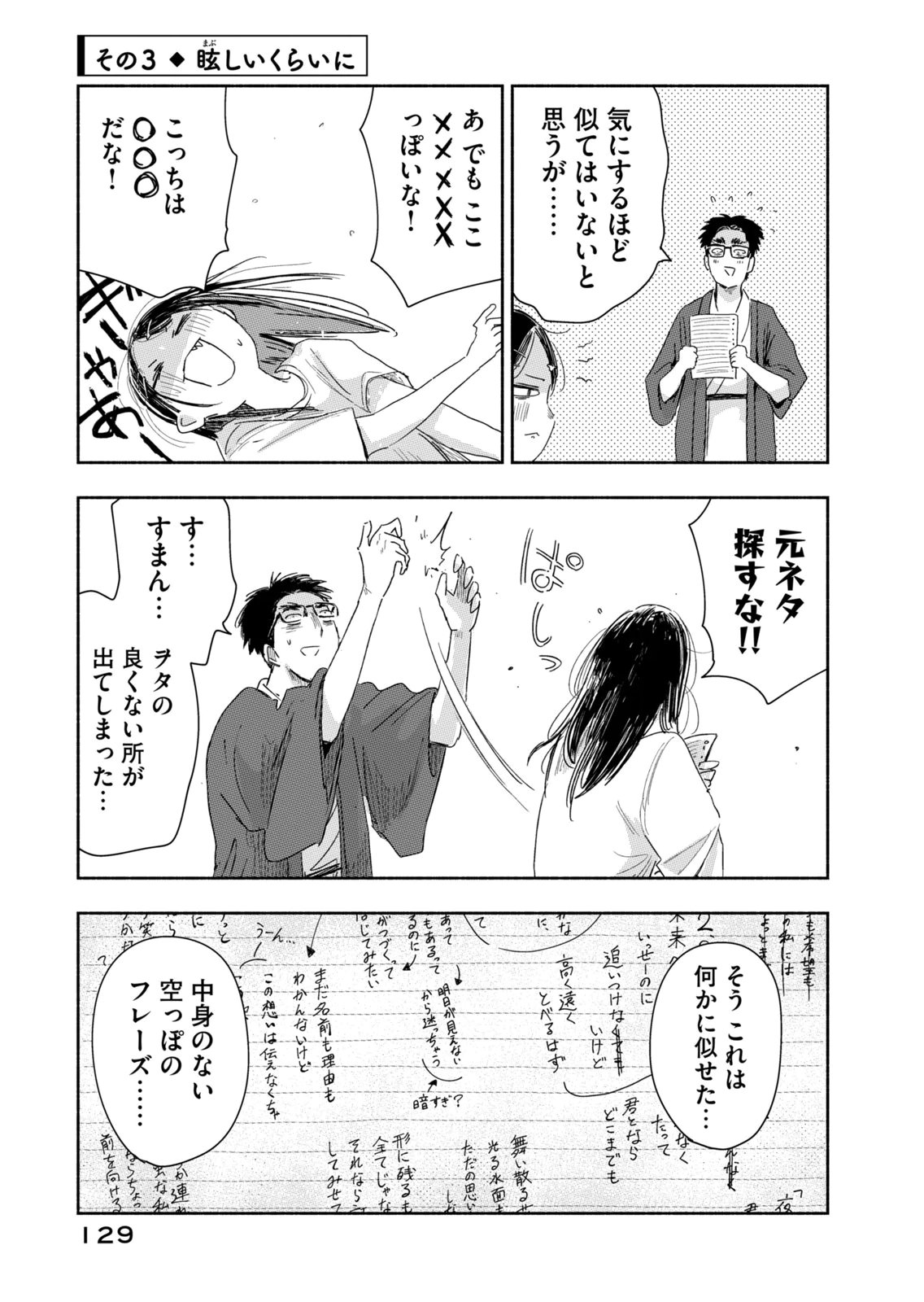 Read ZUTTO SEISHUN POI DESU YO Chapter 44 [High Quality / Full] - Page 9 - nicomanga.net