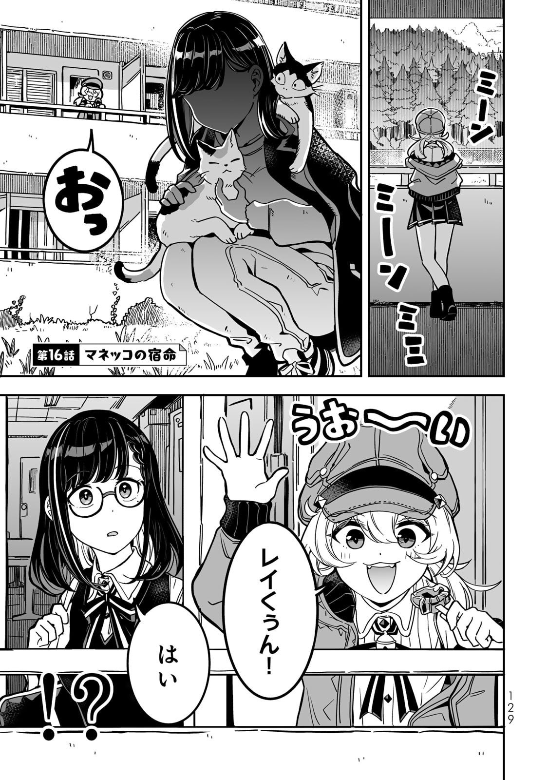 Read OCCULT TIMES! Chapter 16 [High Quality / Full] - Page 1 - nicomanga.net