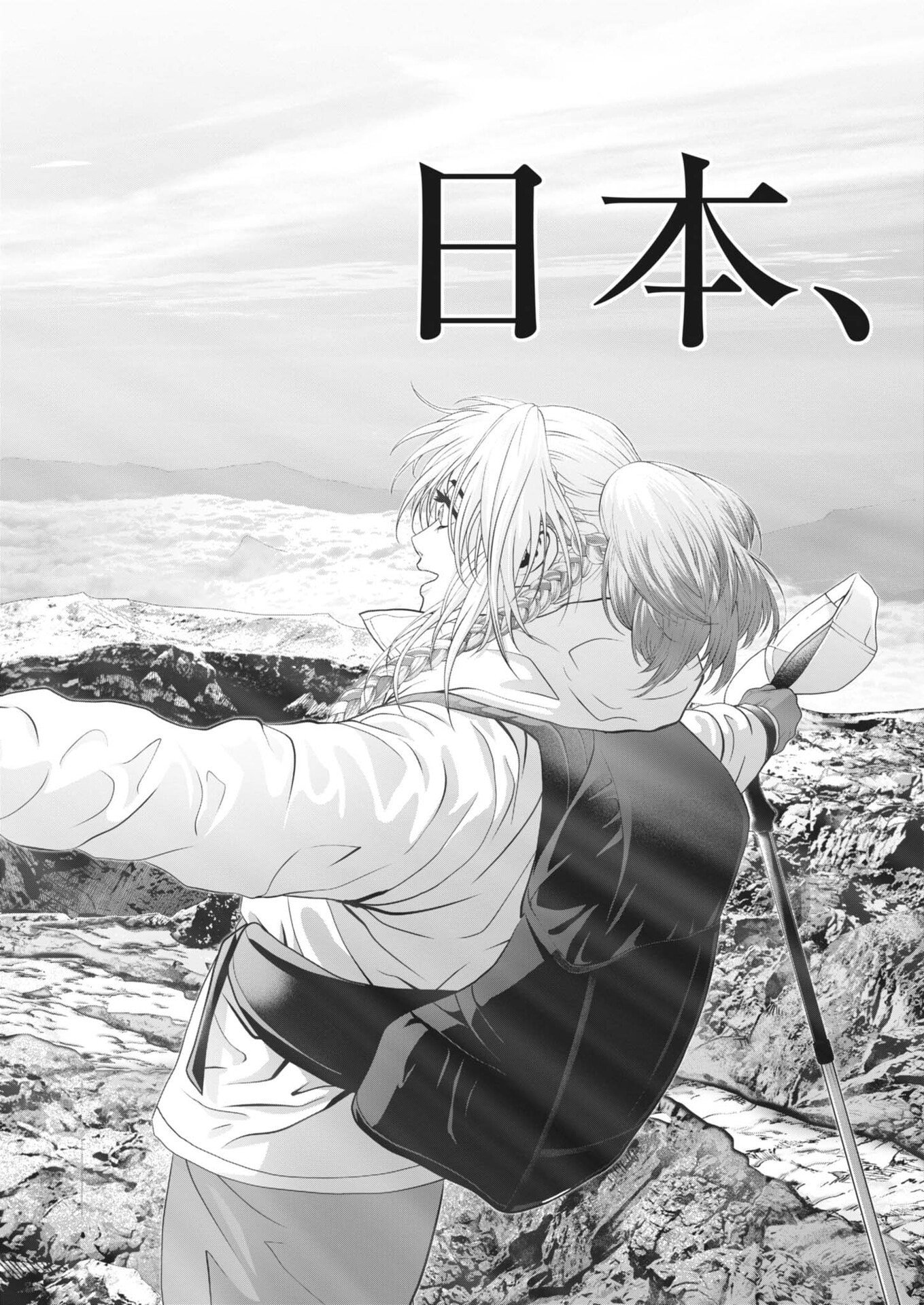 Read FUJISAN DAIFUNKA: SENRYOKUGAI NINTEI SARETA OSSAN KAISHAIN MOTIZANE GA TENPENCHII DE NARIAGARI!? Chapter 6 [High Quality / Full] - Page 11 - nicomanga.net
