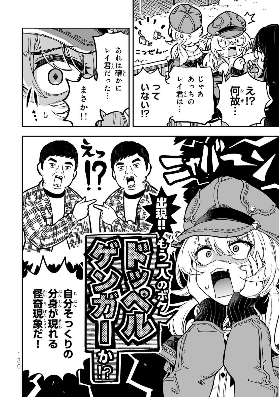Read OCCULT TIMES! Chapter 16 [High Quality / Full] - Page 2 - nicomanga.net