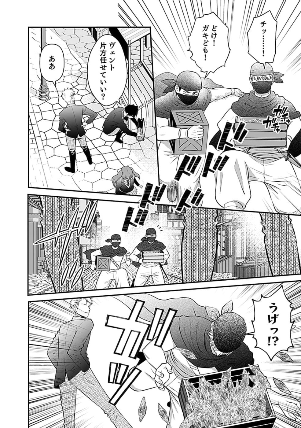 Read KIRAWAREMONO NO AKUYAKU KIZOKU NI TENSEI SHITA ORE, HAMETSU FLAG WO HESHORINAGARA SAIKYOU NI NATTEMIRU KOTO NI SHIMASHITA Chapter 4 [High Quality / Full] - Page 30 - nicomanga.net