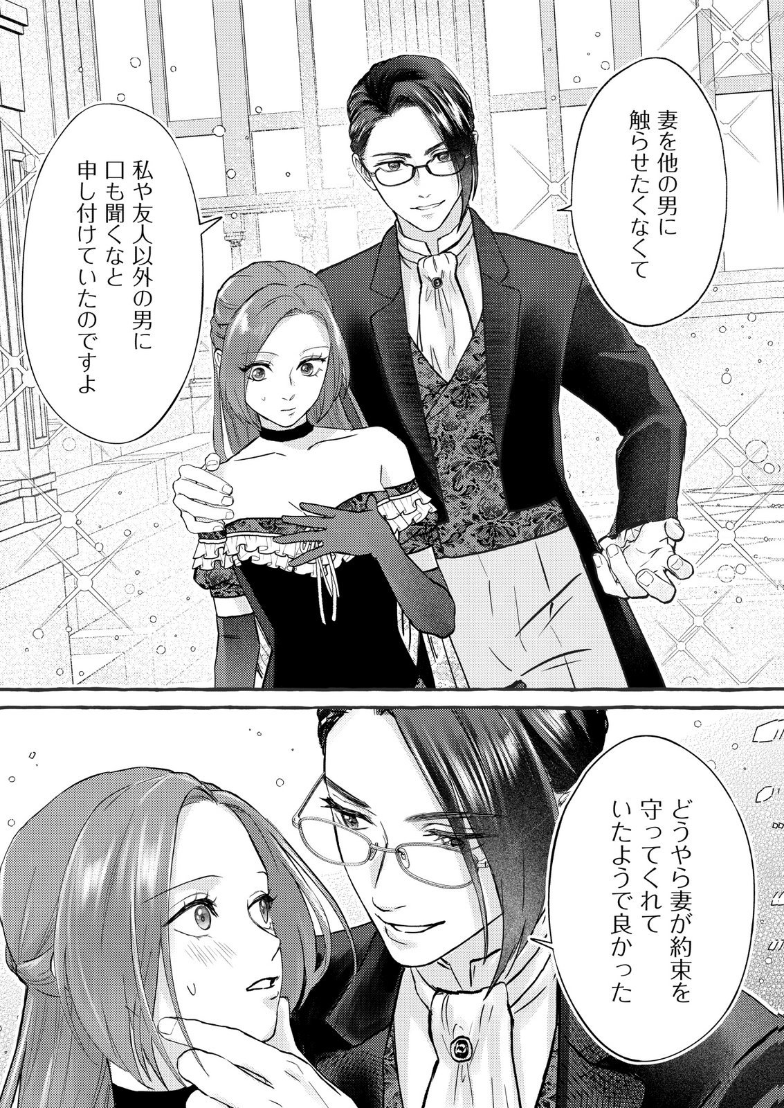 Read CHOU YUUNOU HEISHI NO BUKA NI KIRAWARETE IRU TO OMOTTETARA, NAGANEN KOSHITANTAN TO NERAWARETE ITA HANASHI Chapter 5 [High Quality / Full] - Page 16 - nicomanga.net
