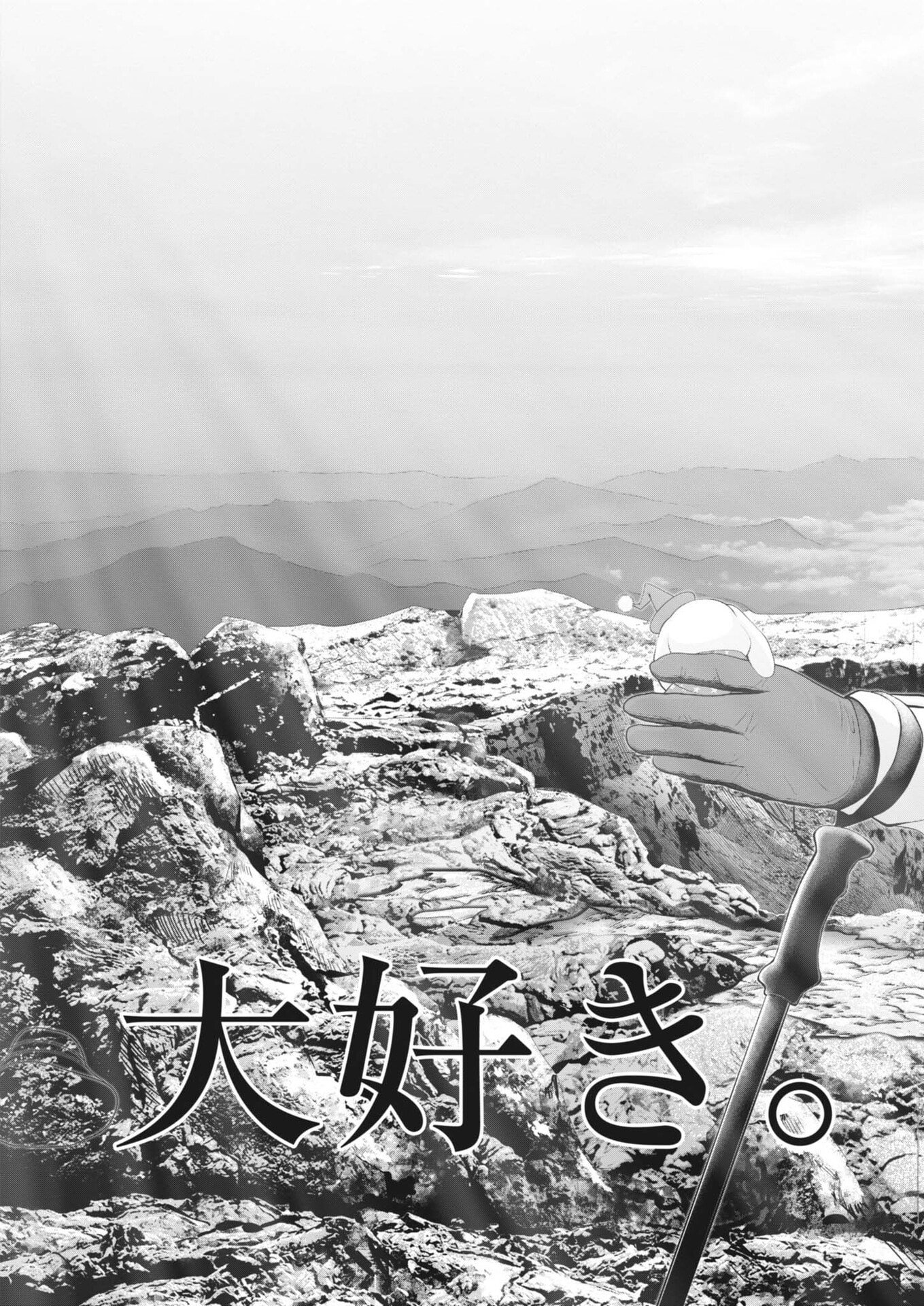 Read FUJISAN DAIFUNKA: SENRYOKUGAI NINTEI SARETA OSSAN KAISHAIN MOTIZANE GA TENPENCHII DE NARIAGARI!? Chapter 6 [High Quality / Full] - Page 12 - nicomanga.net