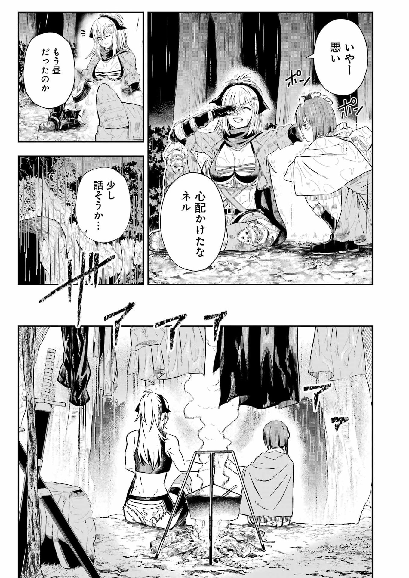 Read KATAINAKA NO OSSAN, KENSEI NI NARU GAIDEN - RYUU SOKEN NO KISEKI Chapter 14 [High Quality / Full] - Page 7 - nicomanga.net