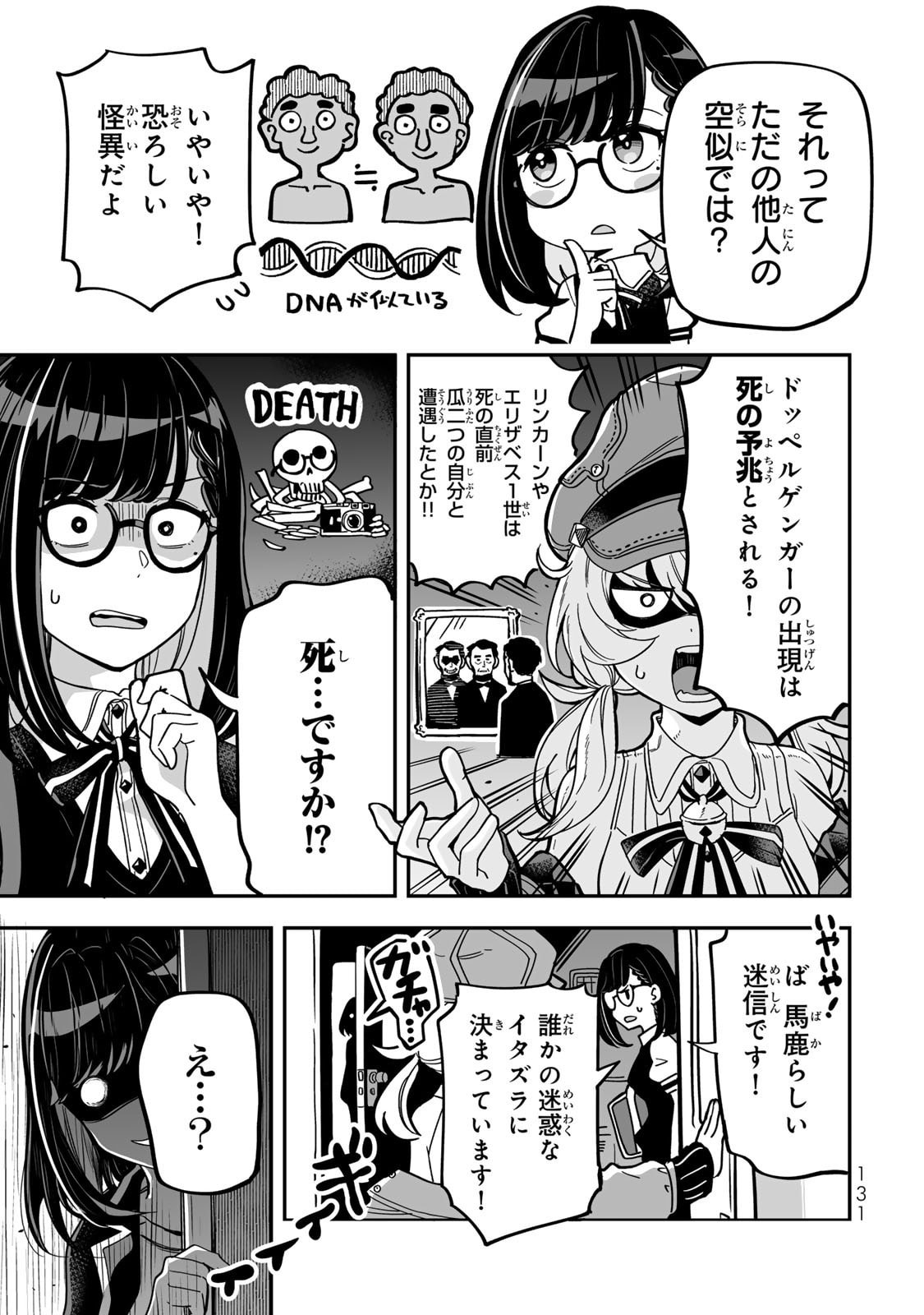 Read OCCULT TIMES! Chapter 16 [High Quality / Full] - Page 3 - nicomanga.net