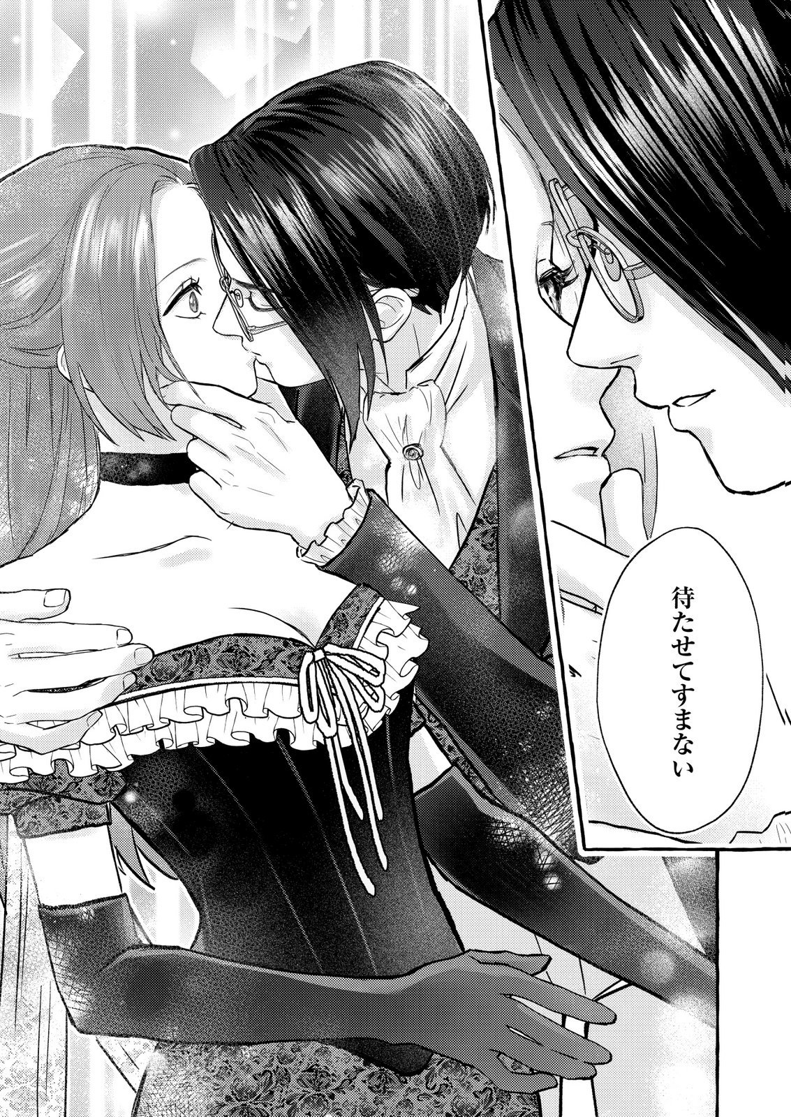 Read CHOU YUUNOU HEISHI NO BUKA NI KIRAWARETE IRU TO OMOTTETARA, NAGANEN KOSHITANTAN TO NERAWARETE ITA HANASHI Chapter 5 [High Quality / Full] - Page 17 - nicomanga.net