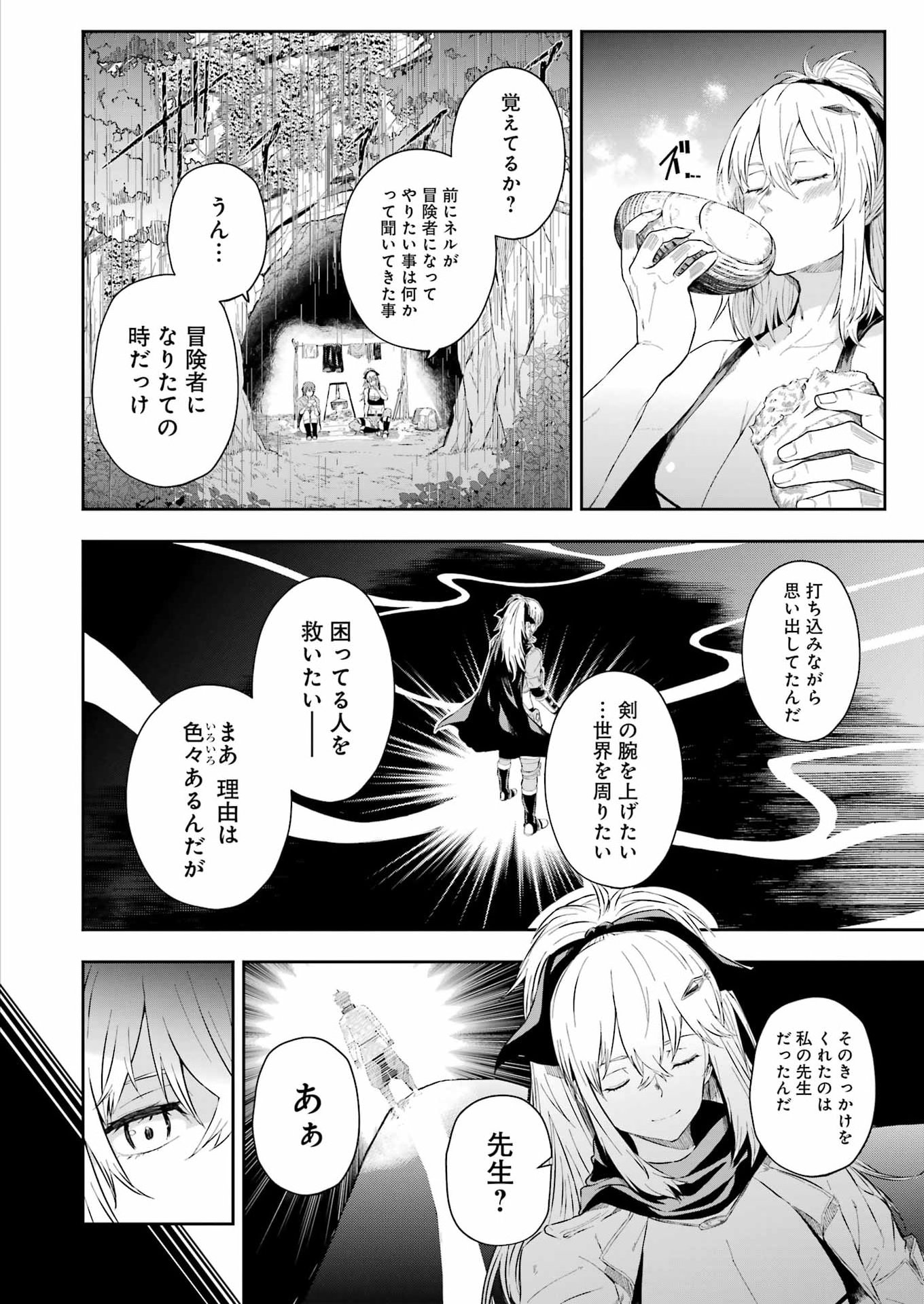 Read KATAINAKA NO OSSAN, KENSEI NI NARU GAIDEN - RYUU SOKEN NO KISEKI Chapter 14 [High Quality / Full] - Page 8 - nicomanga.net