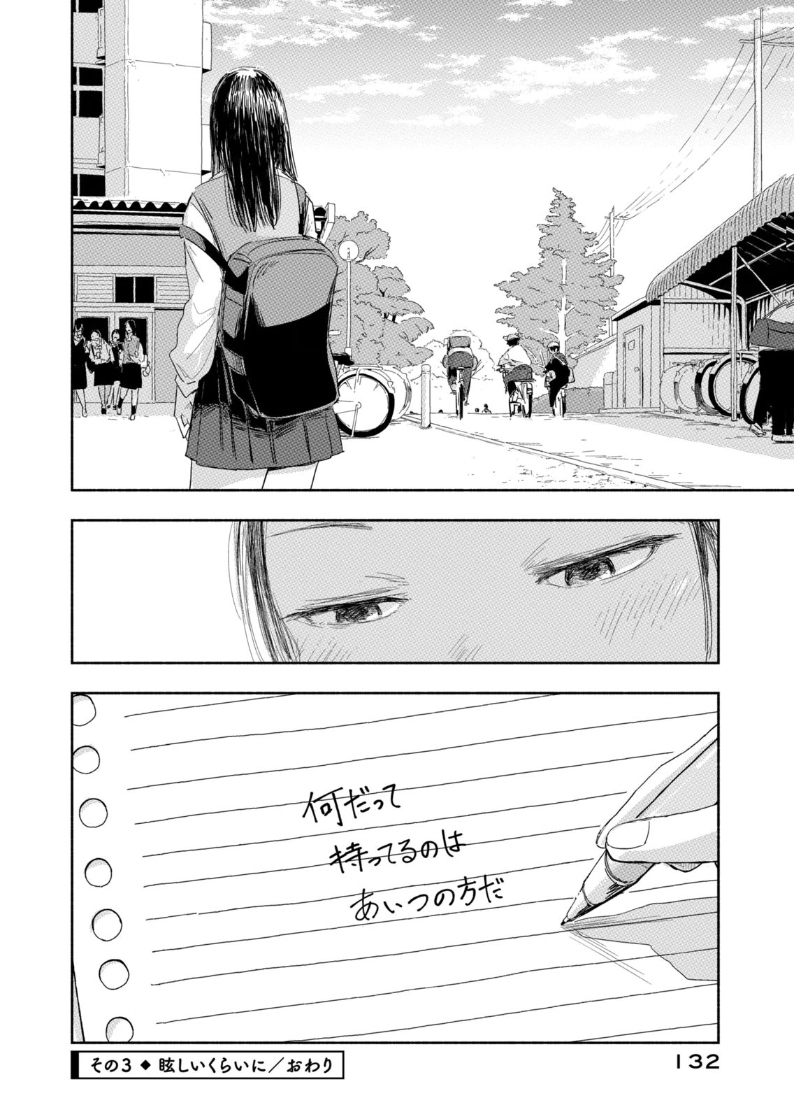 Read ZUTTO SEISHUN POI DESU YO Chapter 44 [High Quality / Full] - Page 12 - nicomanga.net
