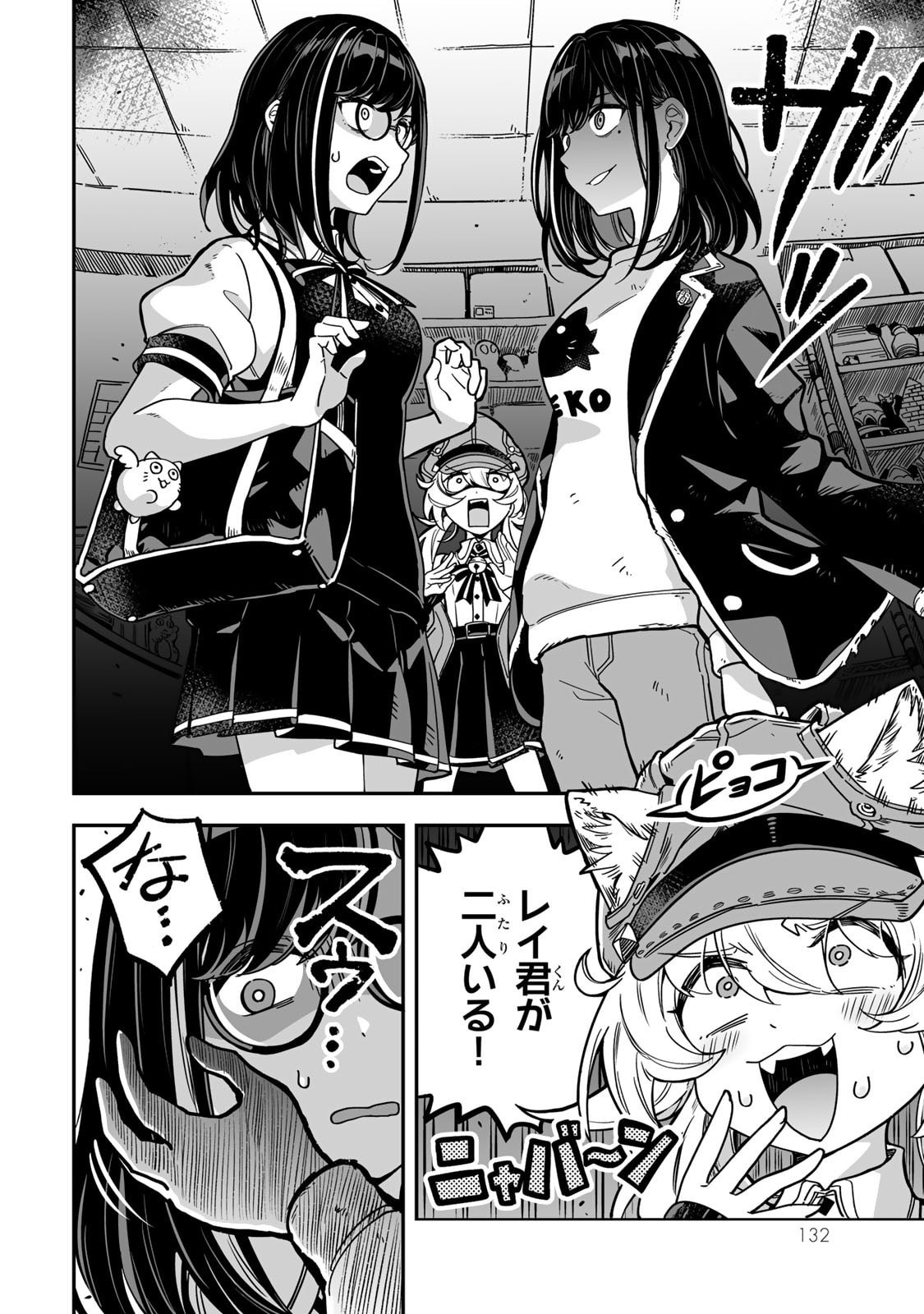 Read OCCULT TIMES! Chapter 16 [High Quality / Full] - Page 4 - nicomanga.net