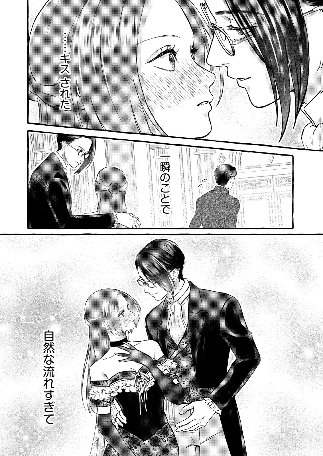 Read CHOU YUUNOU HEISHI NO BUKA NI KIRAWARETE IRU TO OMOTTETARA, NAGANEN KOSHITANTAN TO NERAWARETE ITA HANASHI Chapter 5 [High Quality / Full] - Page 18 - nicomanga.net