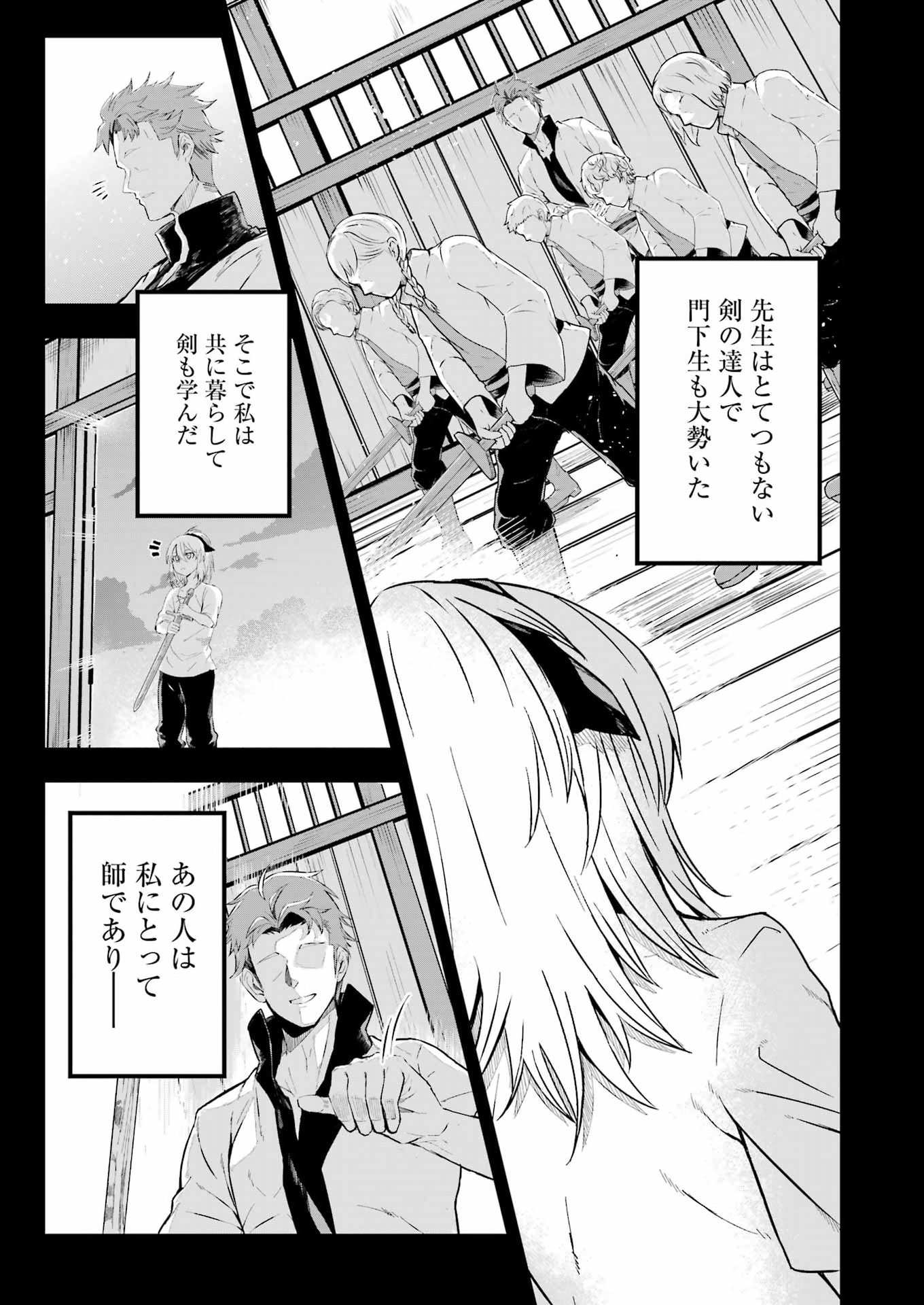 Read KATAINAKA NO OSSAN, KENSEI NI NARU GAIDEN - RYUU SOKEN NO KISEKI Chapter 14 [High Quality / Full] - Page 9 - nicomanga.net