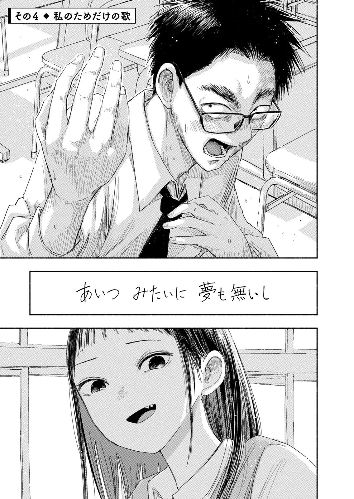 Read ZUTTO SEISHUN POI DESU YO Chapter 44 [High Quality / Full] - Page 13 - nicomanga.net