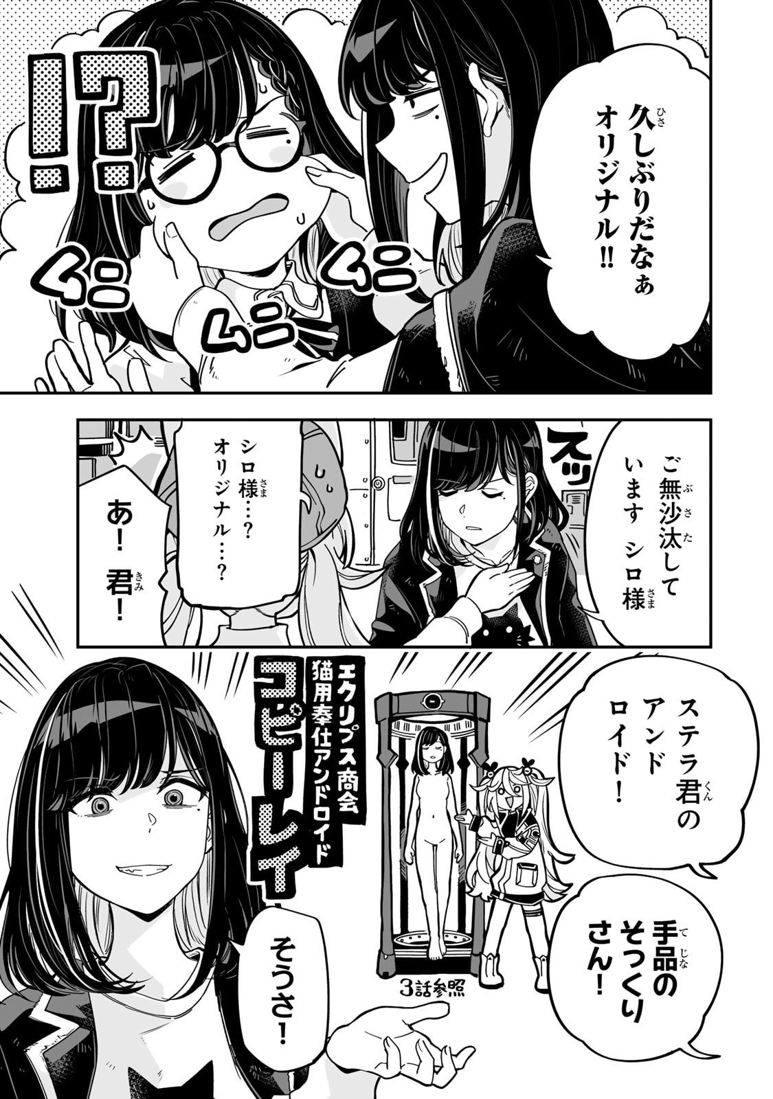 Read OCCULT TIMES! Chapter 16 [High Quality / Full] - Page 5 - nicomanga.net