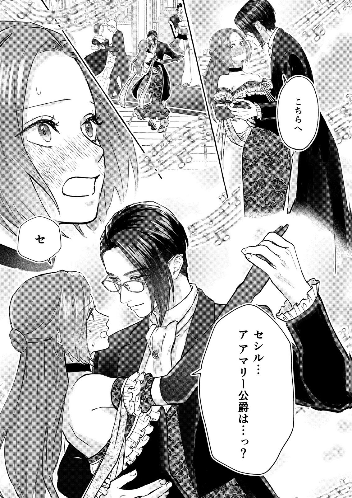 Read CHOU YUUNOU HEISHI NO BUKA NI KIRAWARETE IRU TO OMOTTETARA, NAGANEN KOSHITANTAN TO NERAWARETE ITA HANASHI Chapter 5 [High Quality / Full] - Page 19 - nicomanga.net