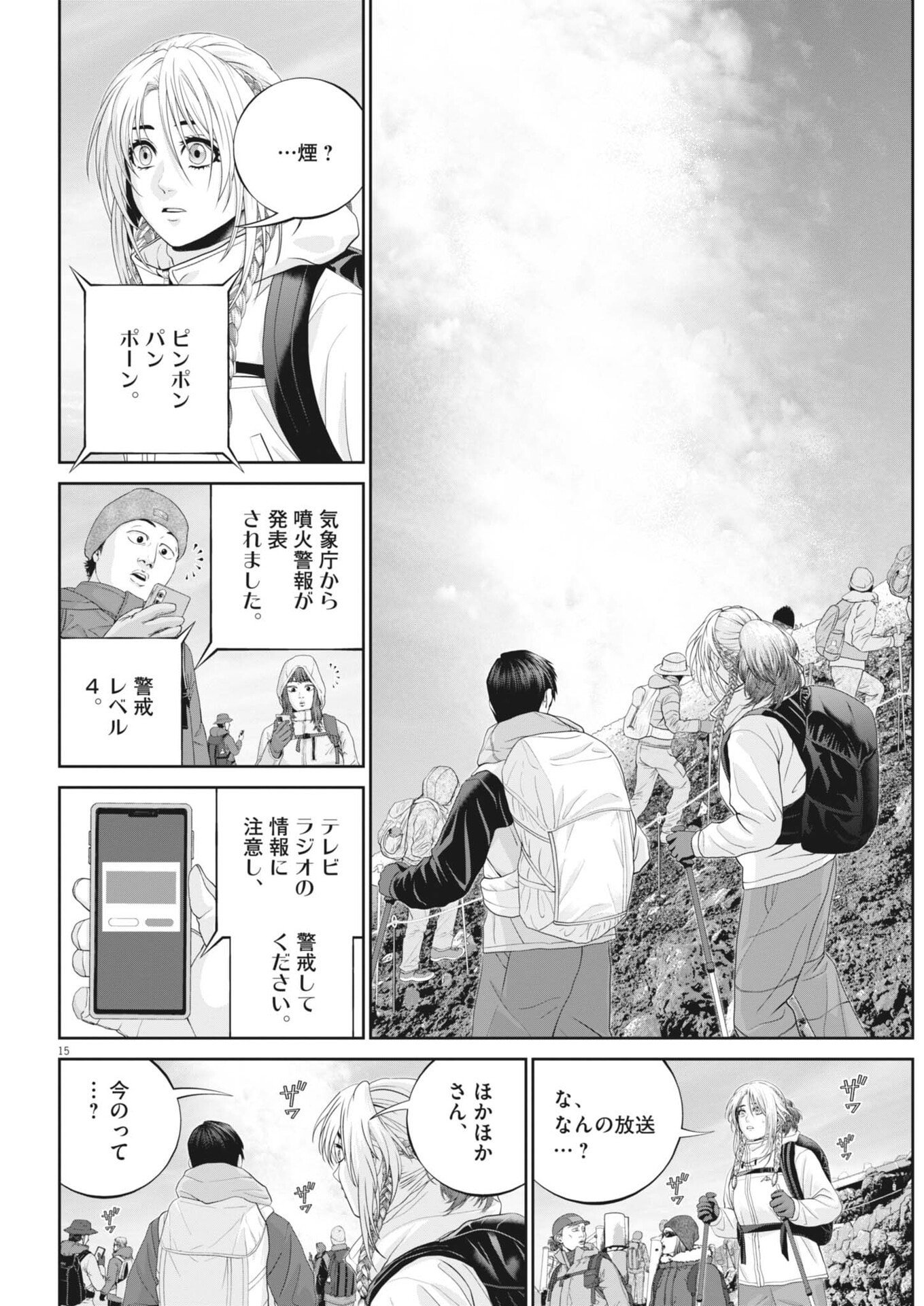 Read FUJISAN DAIFUNKA: SENRYOKUGAI NINTEI SARETA OSSAN KAISHAIN MOTIZANE GA TENPENCHII DE NARIAGARI!? Chapter 6 [High Quality / Full] - Page 15 - nicomanga.net