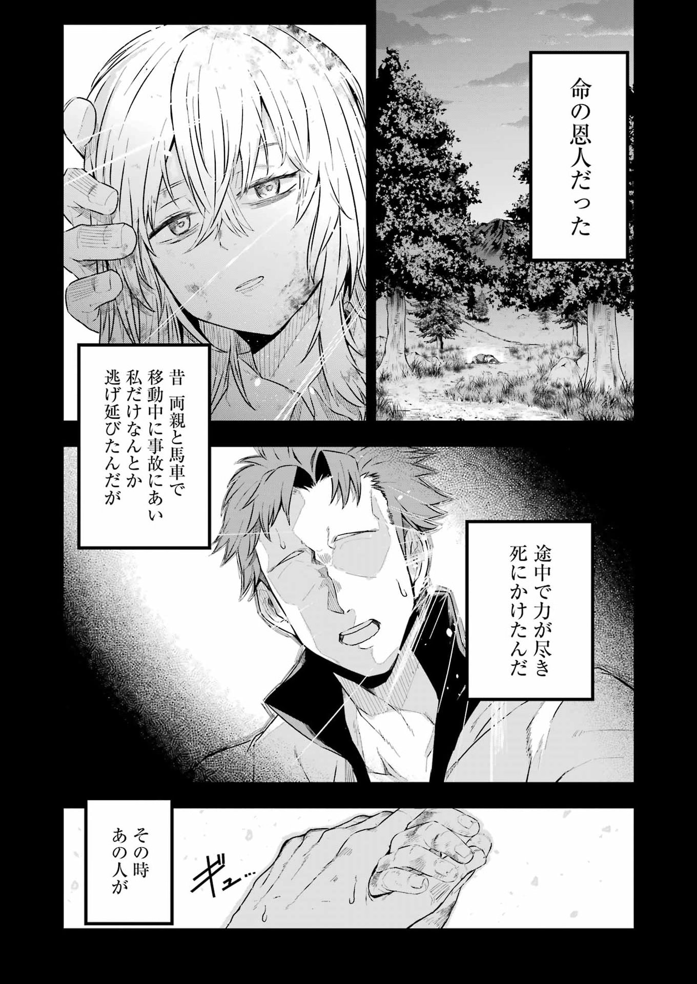 Read KATAINAKA NO OSSAN, KENSEI NI NARU GAIDEN - RYUU SOKEN NO KISEKI Chapter 14 [High Quality / Full] - Page 10 - nicomanga.net