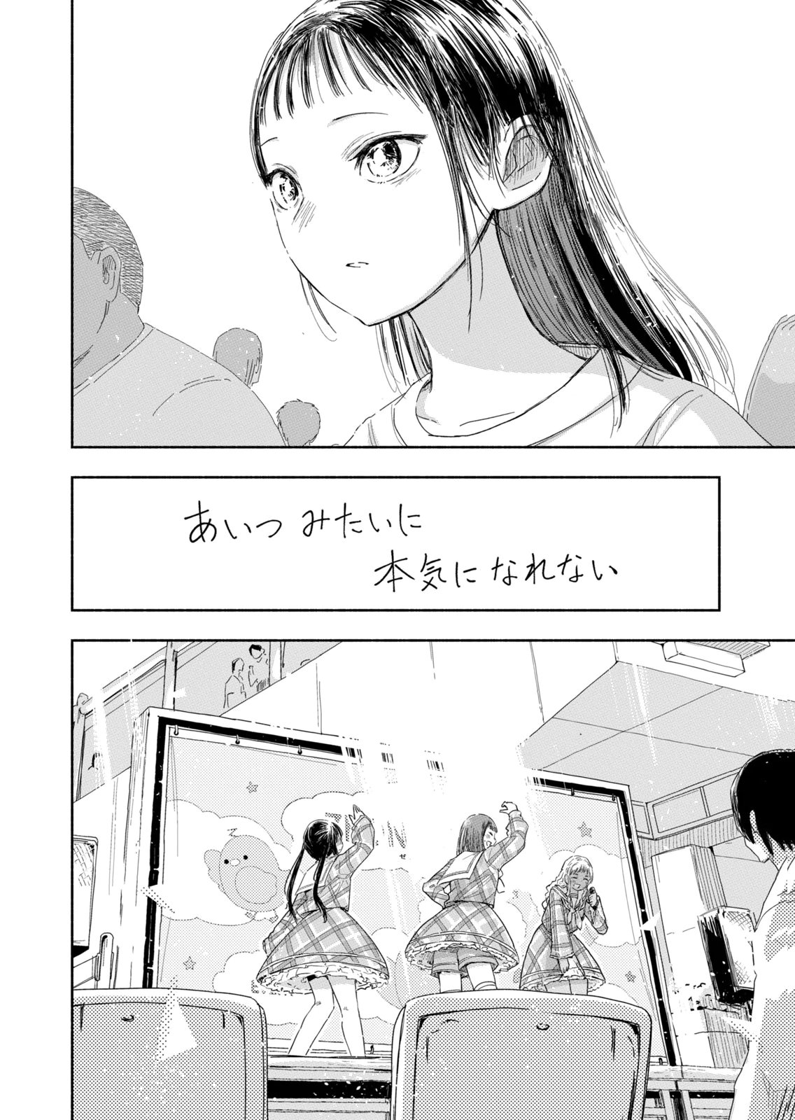 Read ZUTTO SEISHUN POI DESU YO Chapter 44 [High Quality / Full] - Page 14 - nicomanga.net