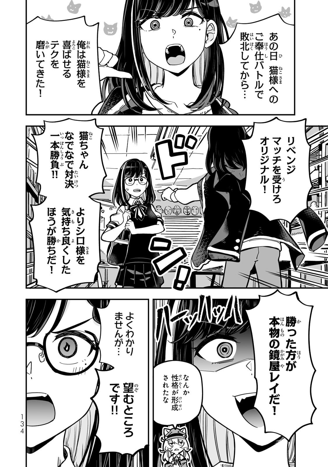 Read OCCULT TIMES! Chapter 16 [High Quality / Full] - Page 6 - nicomanga.net